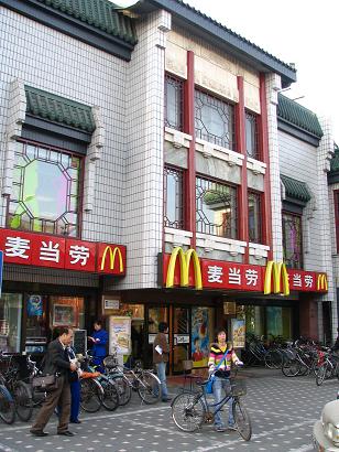 McDonalds in China